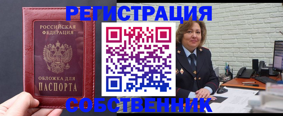 временная регистрация гарантия в Железногорск-Илимском