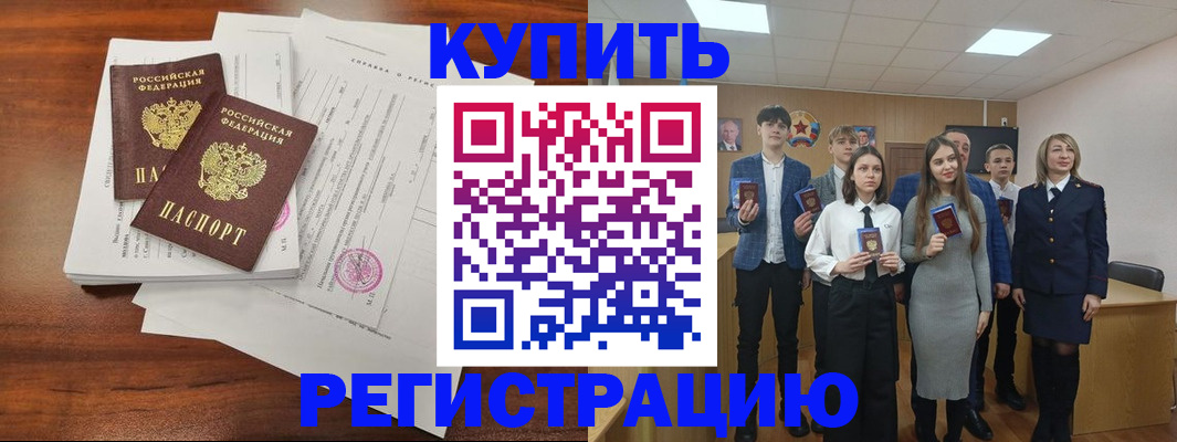 прописка регистрация в Железногорск-Илимском